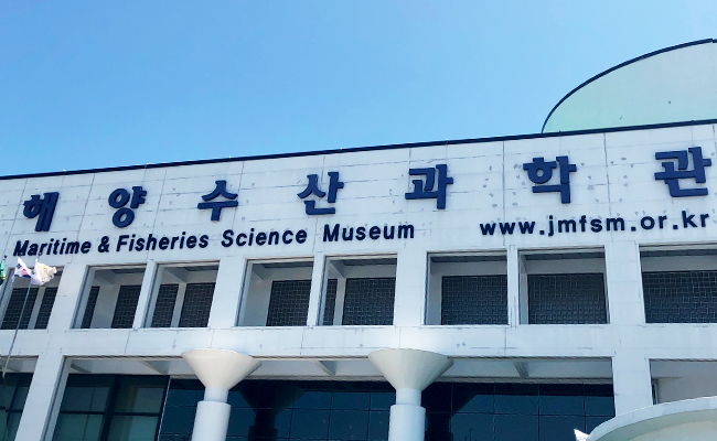 해양수산과학관 입구 모습