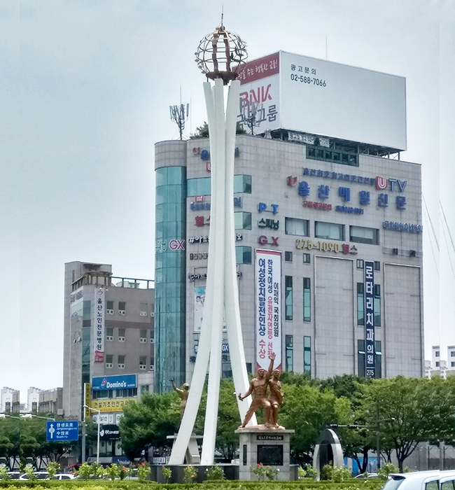 [사진 5] 공업탑