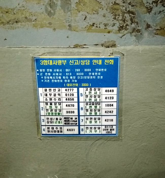 [사진 4] 상담전화