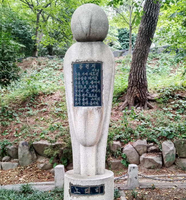 [사진 6] 서덕출 노래비 
