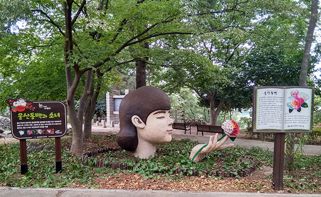 [그림 10] 울산동백과 소녀