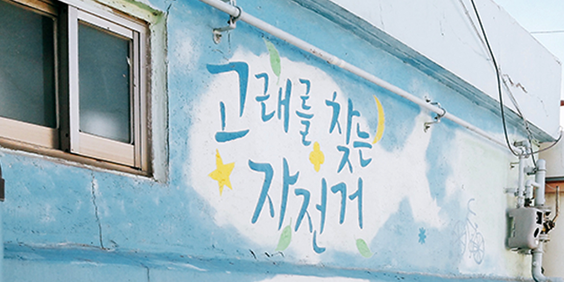 신화마을 대표사진