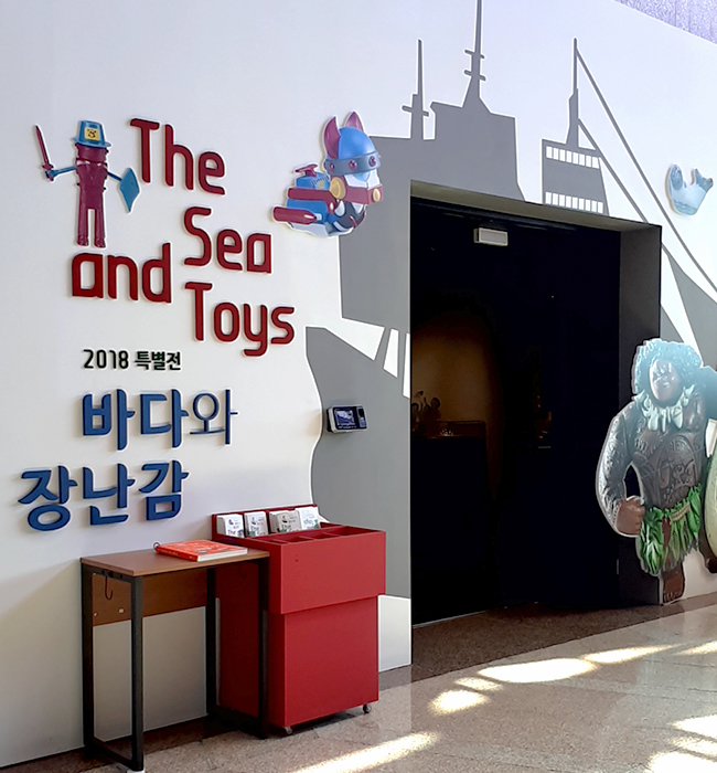 해양유물 전시관 내 특별전시전