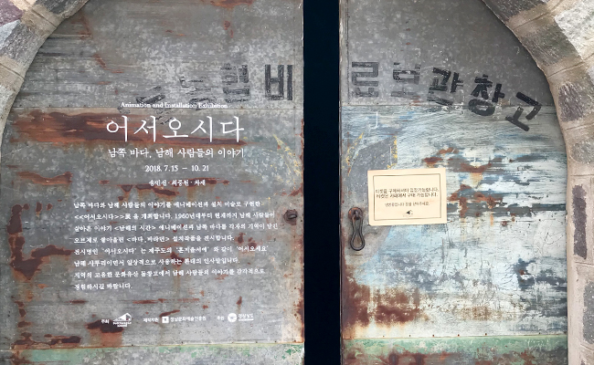 시문 돌창고
