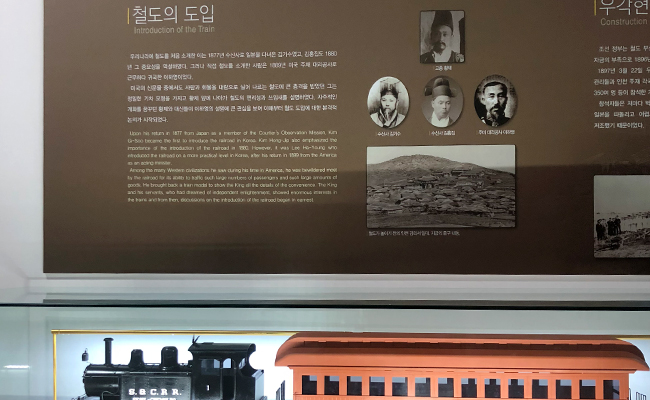 철도 관련 전시