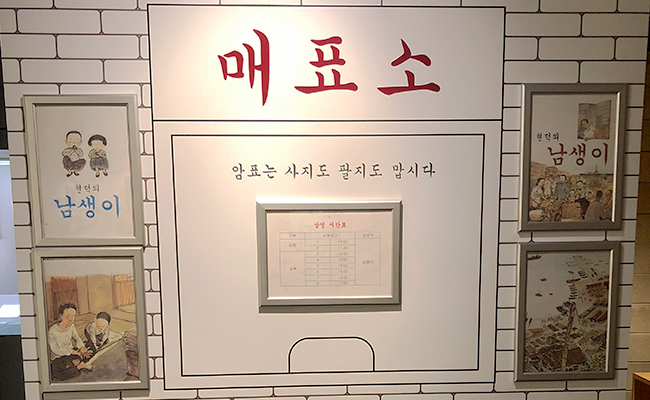 인천근대문학관 1