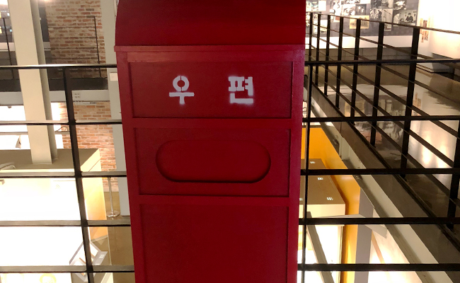 우체통