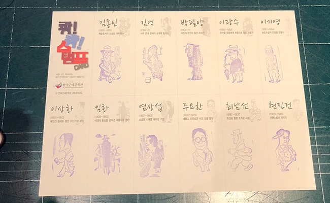 작가의 모습 스탬프