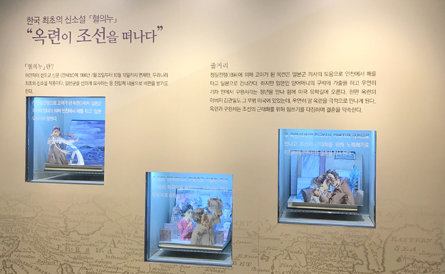 한국 최초의 신소설 혈의 누