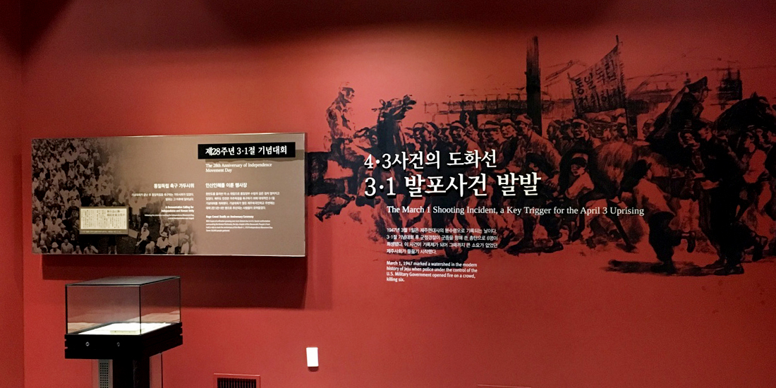 4.3 평화공원 대표사진