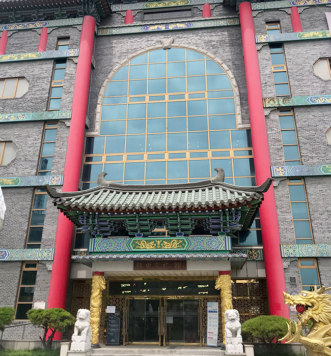 한중문화전시관