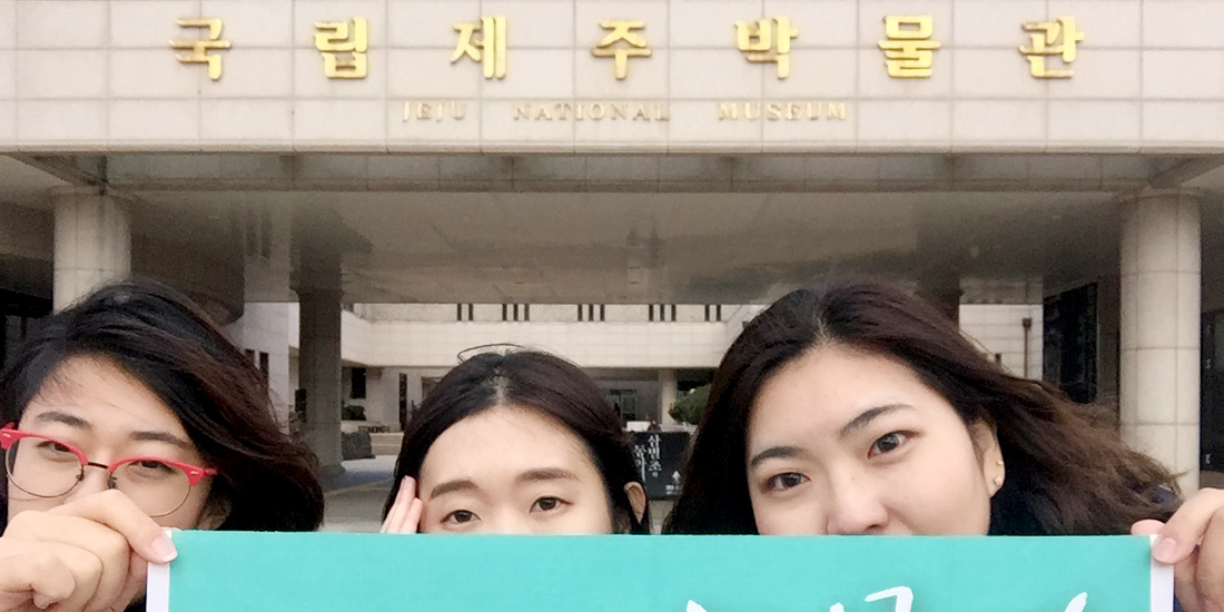 국립제주박물관 대표사진