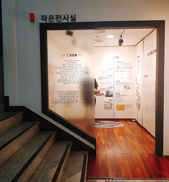 외국인의 묘지 전시실