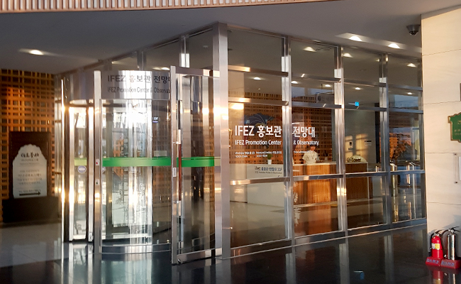 g타워 1층에 있는 IFEZ 홍보관
