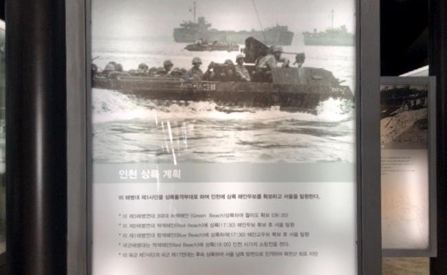 인천 상륙 계획의 자세한 설명