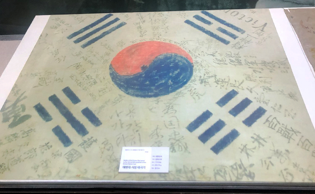 해병대 서명 태극기