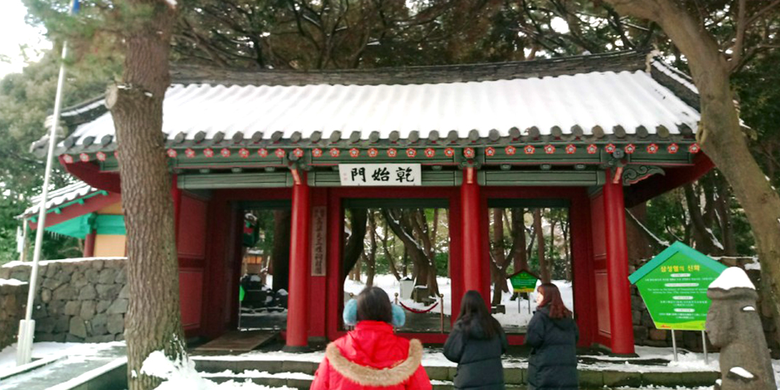 삼성혈 대표사진