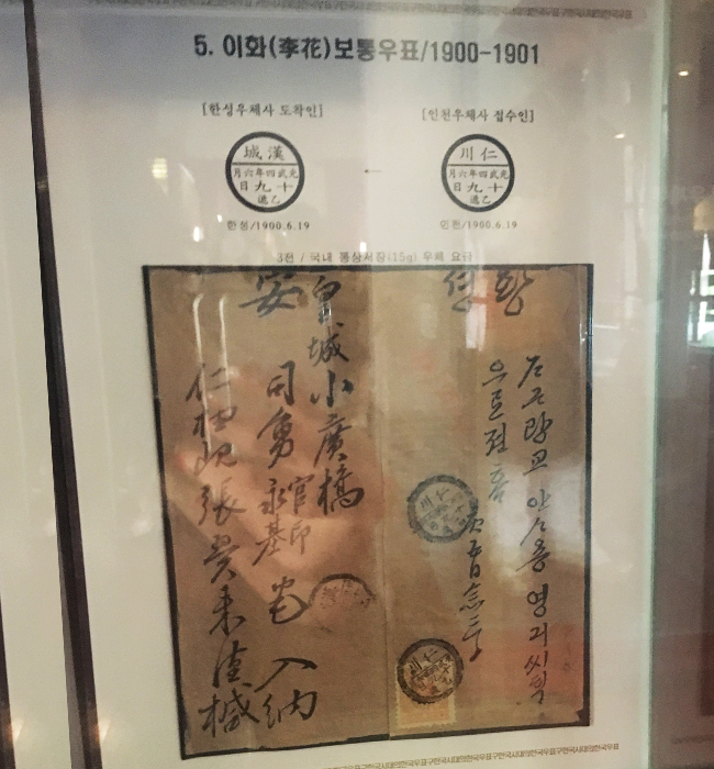 이화 보통우표