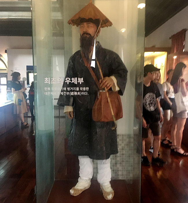 최초의 우체부