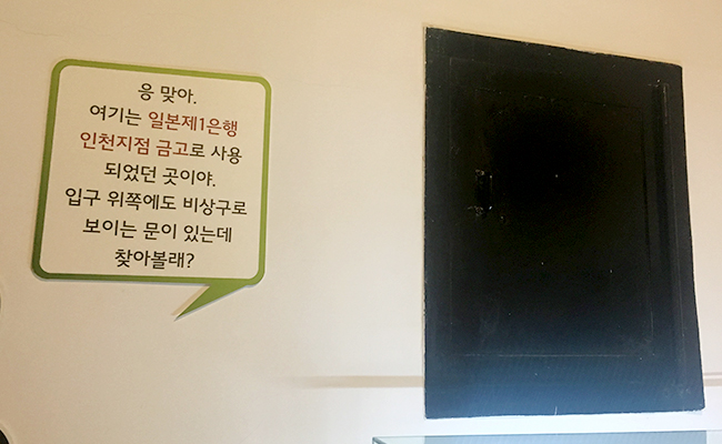 옛 금고 안에 있는 비상구 쪽문