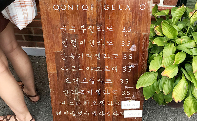 다양한 맛이 있는 메뉴판
