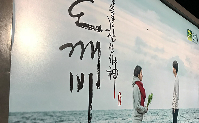 도깨비 촬영장소 1
