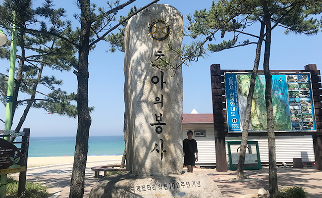 국제로타리 창립 100주년 기념 비석