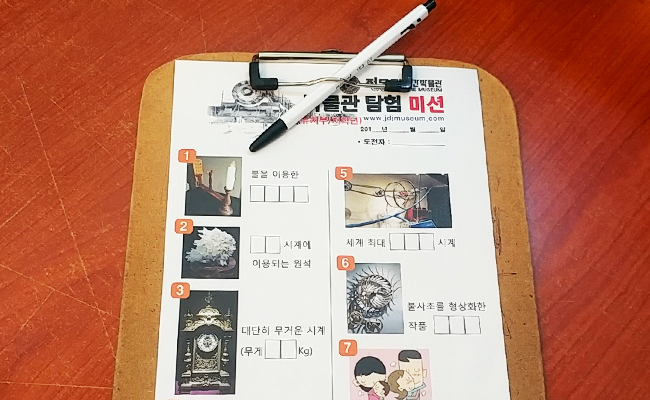 시간 박물관 문제지