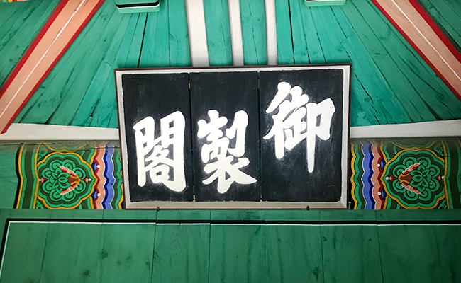 어제각