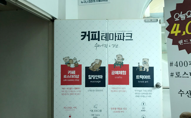 커피테마박물관