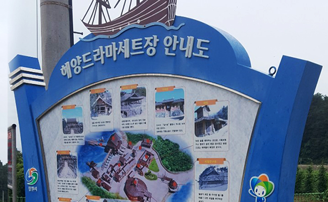 해양드라마세트장 안내도