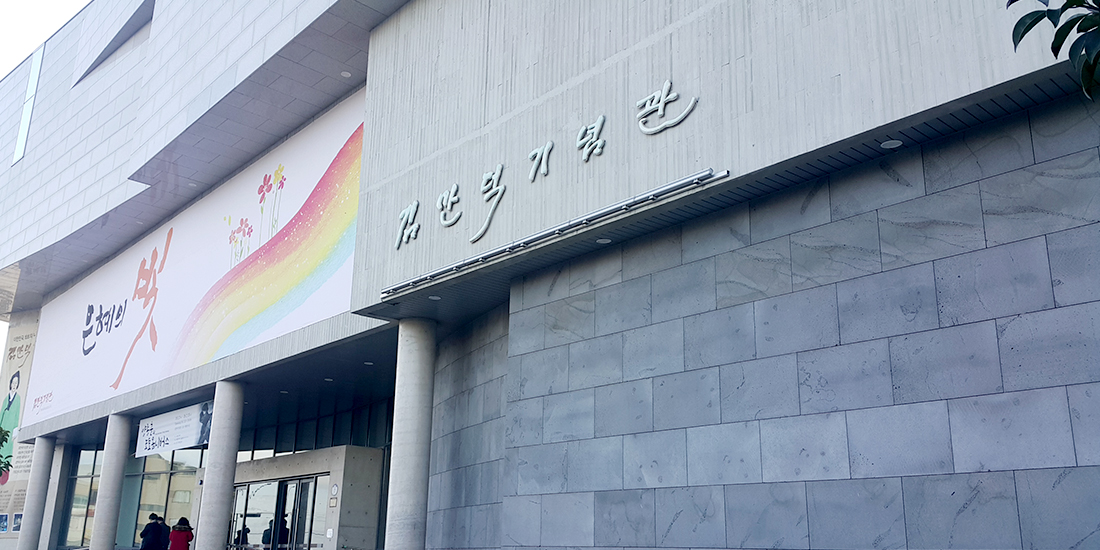 김만덕기념관 대표사진