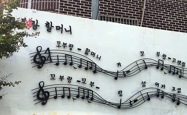 가고파 꼬부랑길 벽화마을 풍경 1