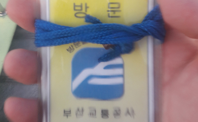 경전철운영사업소 홍보관 테마공원 방문증