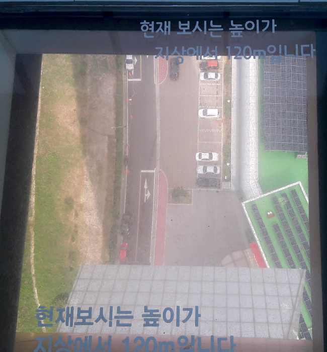 지상 120m 높이