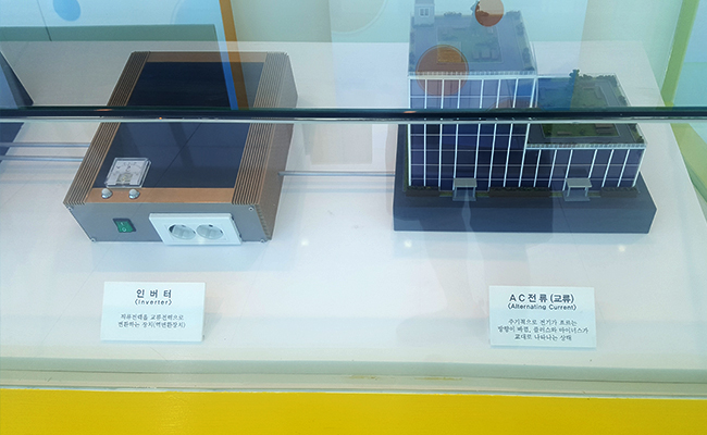 태양광 발전 체험관 전시 2