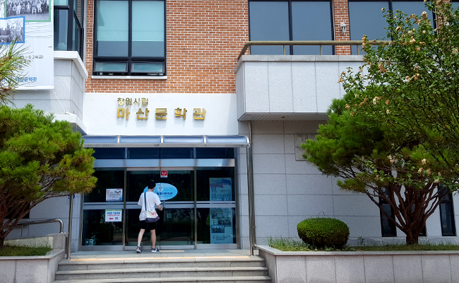 마산문학관 입구