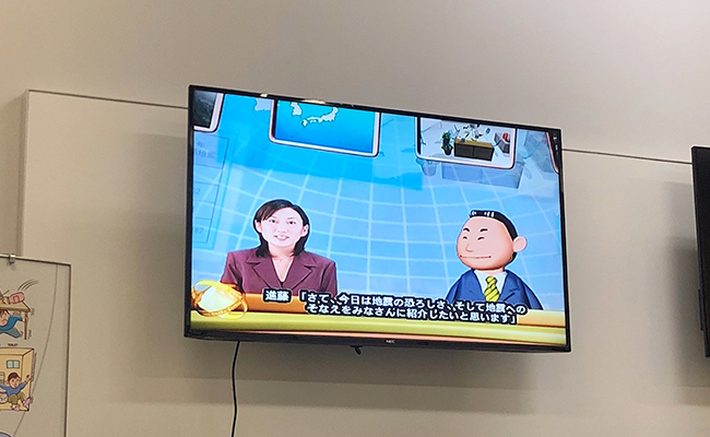 지진에 대한 영상물을 시청
