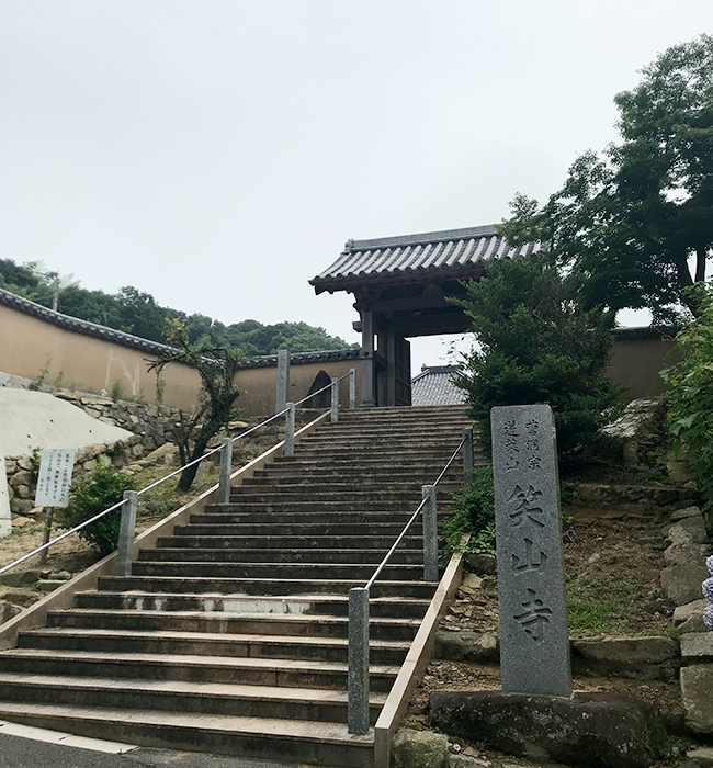 쇼잔지 입구