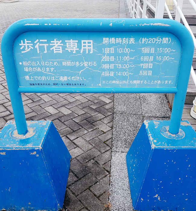 블루윙모지도개시간