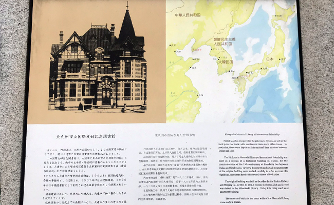 국제우호기념도서관설명