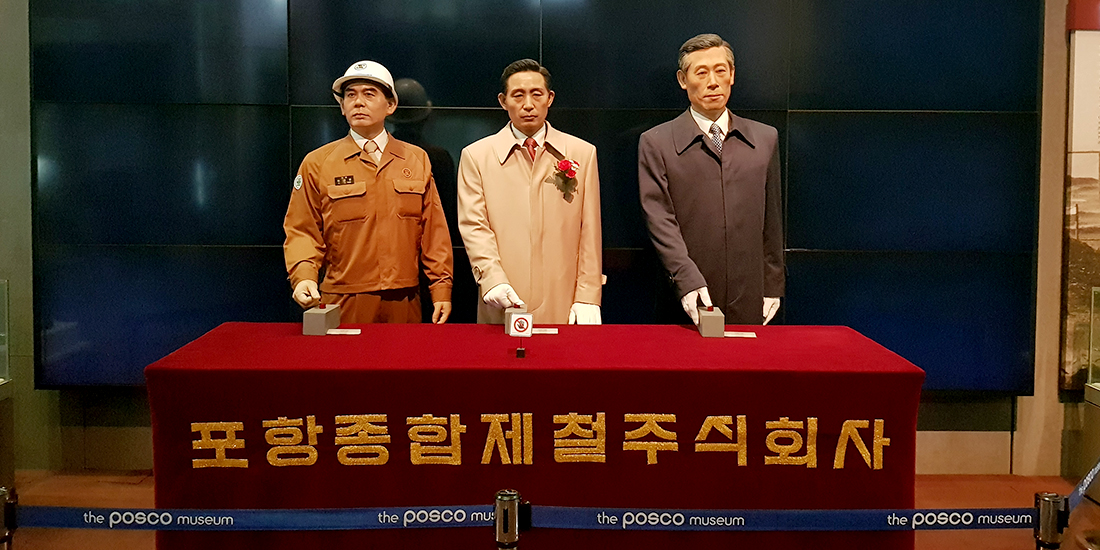 포스코 대표사진