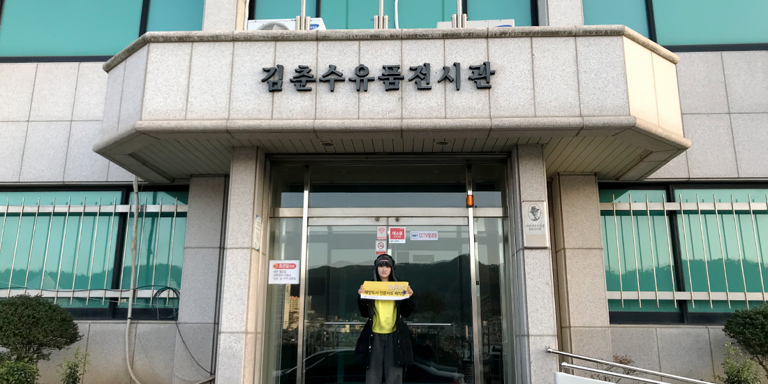 김춘수 유품전시관 대표사진
