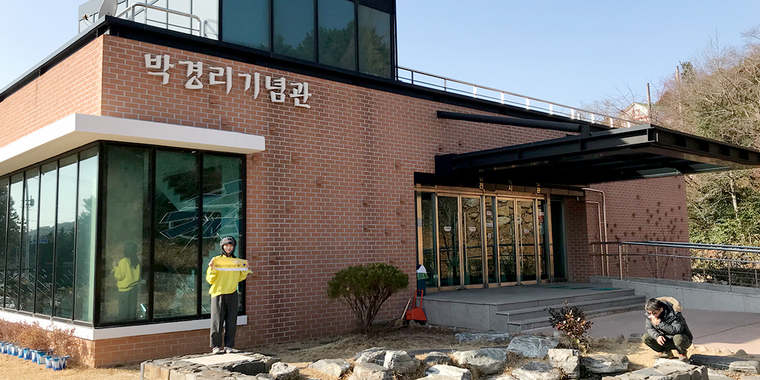 박경리 문학관 대표사진