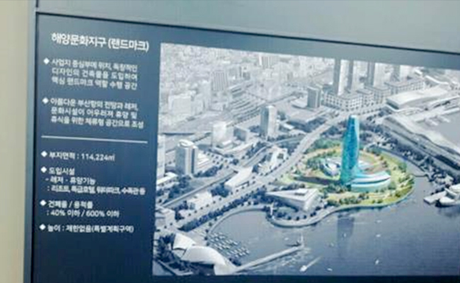 북항 재개발 사업 중 해양문화지구  건설 계획 사진