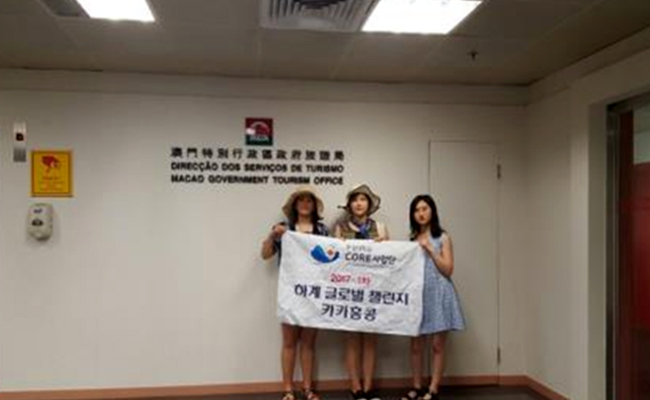 마카오 관광청 방문 사진