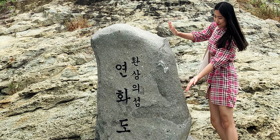 연화도 대표사진