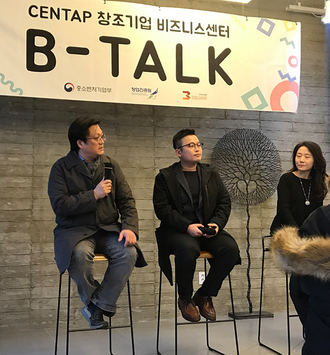 입주 스타트업 기업 초청 간담회