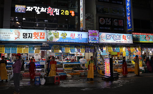 자갈치시장 횟집
