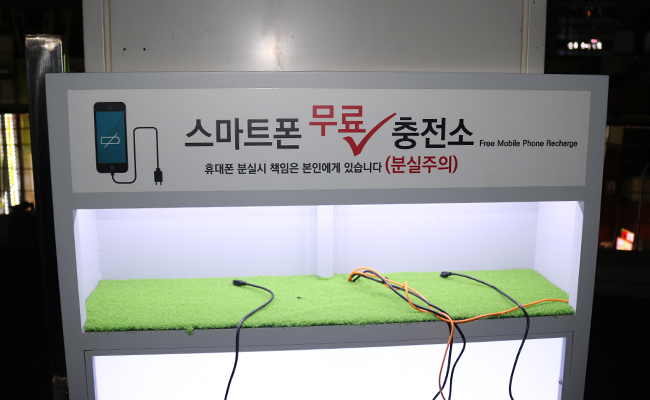 자갈치축제-편의시설 (스마트폰 무료충전소)